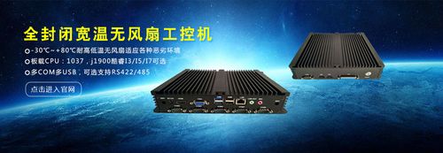 深圳工業平板電腦生產廠家哪家好？2025年挑選指南