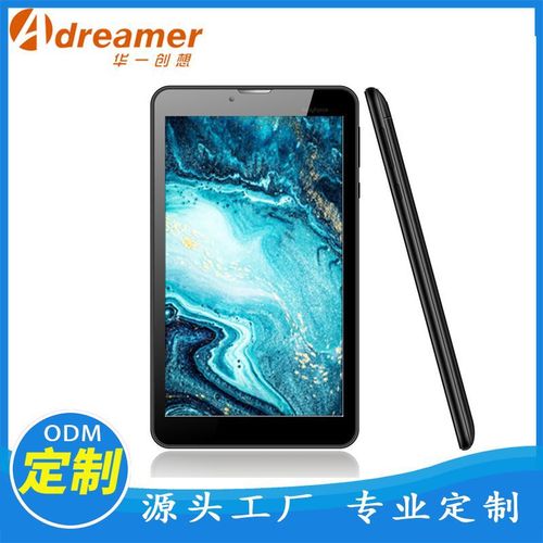 華一創想 專業展訊工業平板電腦定制與全志8英寸智能學習平板工廠